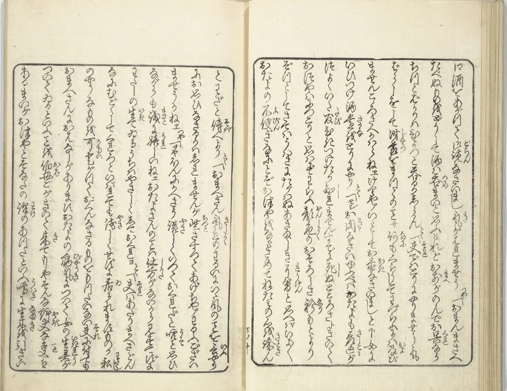 An illustration from A Bedside Guide to the Colors of Love in Spring (Shunshoku neya no shiori) : [volume 3], 1850, leaf 14