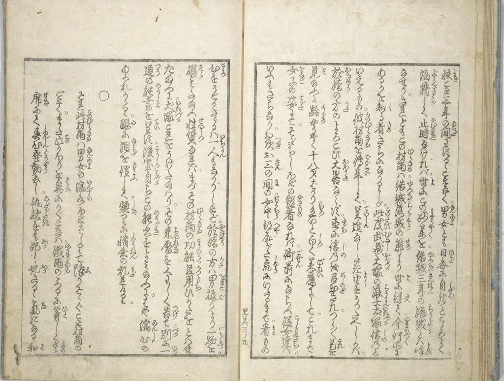 An illustration from Love of Yatsufuji (Koi no Yatsufuji), 1837, leaf 11