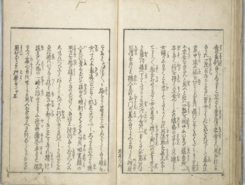 An illustration from Love of Yatsufuji (Koi no Yatsufuji), 1837, leaf 13