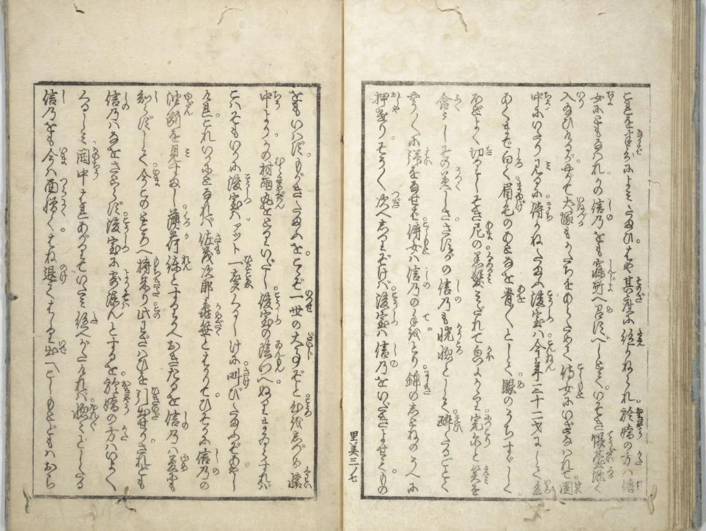 An illustration from Love of Yatsufuji (Koi no Yatsufuji), 1837, leaf 14