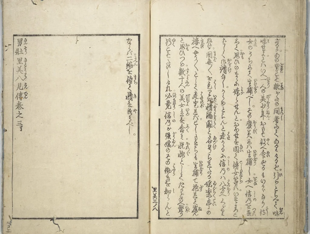 An illustration from Love of Yatsufuji (Koi no Yatsufuji), 1837, leaf 15