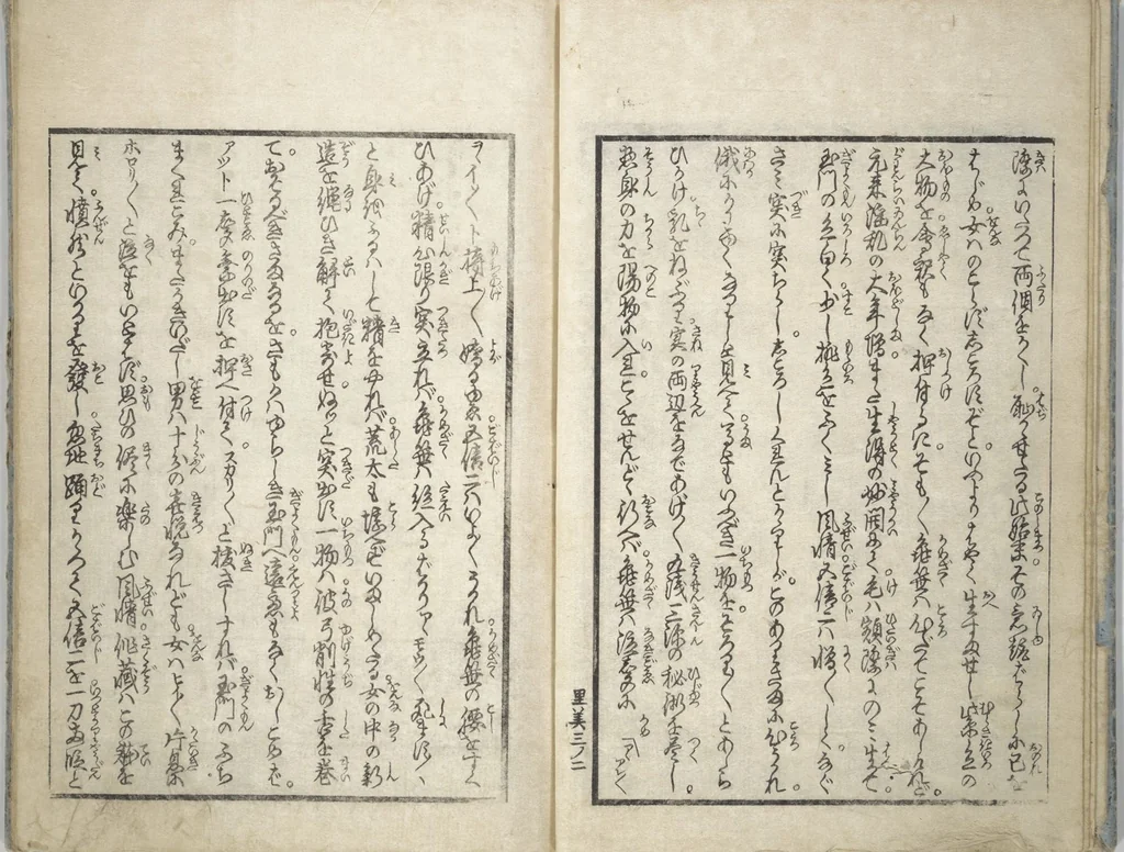 An illustration from Love of Yatsufuji (Koi no Yatsufuji), 1837, leaf 5