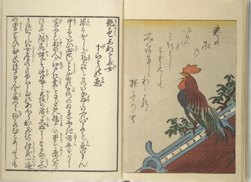 An illustration from Weighing the Goods of Love (Enshoku shinasadame) : [volume 3], 1830, leaf 9