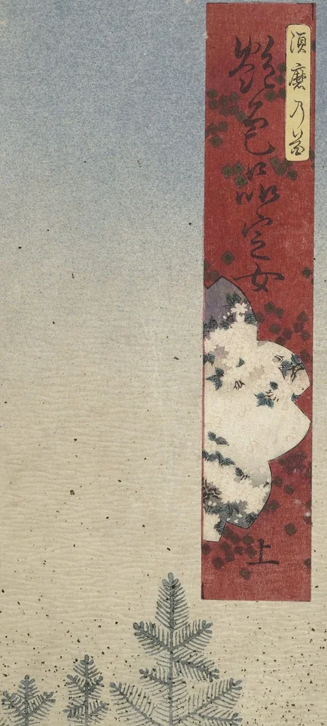An illustration from Weighing the Goods of Love (Enshoku shinasadame) : [volume 1], 1830, leaf 1