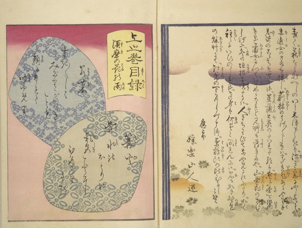 An illustration from Weighing the Goods of Love (Enshoku shinasadame) : [volume 1], 1830, leaf 3