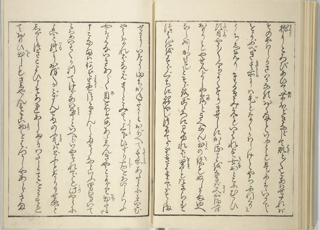An illustration from Weighing the Goods of Love (Enshoku shinasadame) : [volume 2], 1830, leaf 13