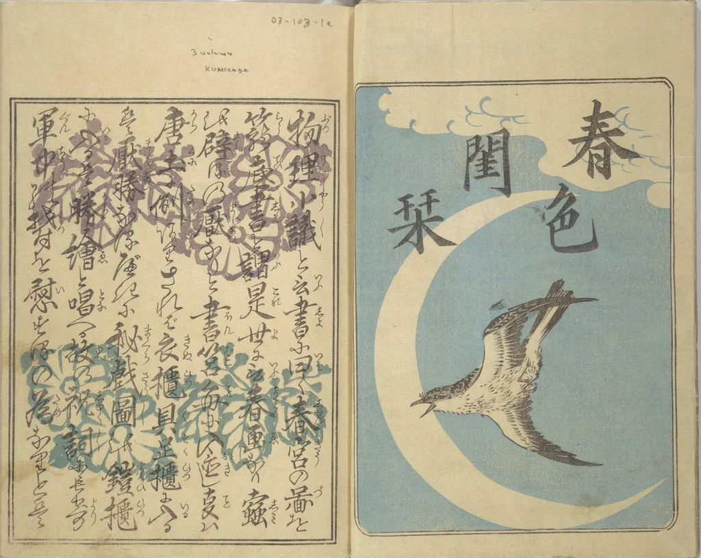 An illustration from A Bedside Guide to the Colors of Love in Spring (Shunshoku neya no shiori) : [volume 1], 1850, leaf 2