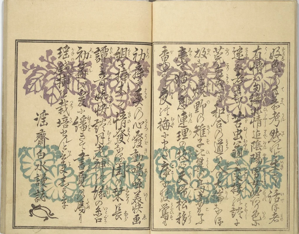 An illustration from A Bedside Guide to the Colors of Love in Spring (Shunshoku neya no shiori) : [volume 1], 1850, leaf 3