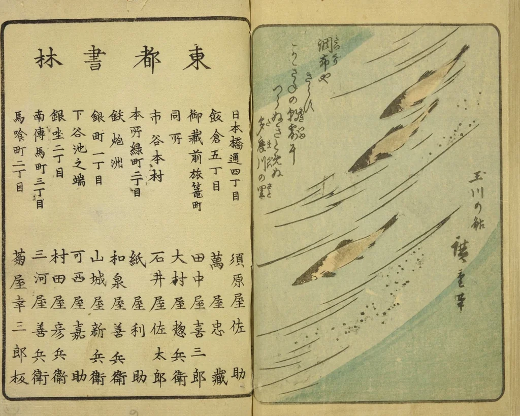 An illustration from Ehon Edo miyage : Volume 3 / [Hiroshige hitsu], 1850, leaf 29