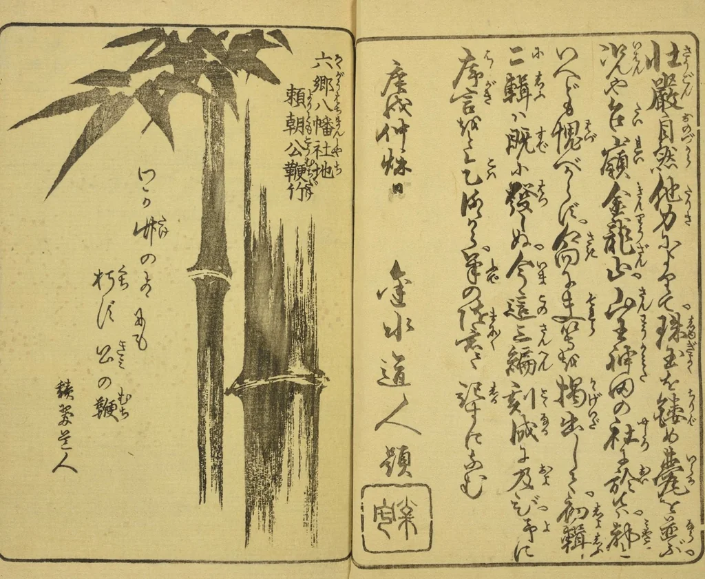 An illustration from Ehon Edo miyage : Volume 3 / [Hiroshige hitsu], 1850, leaf 4