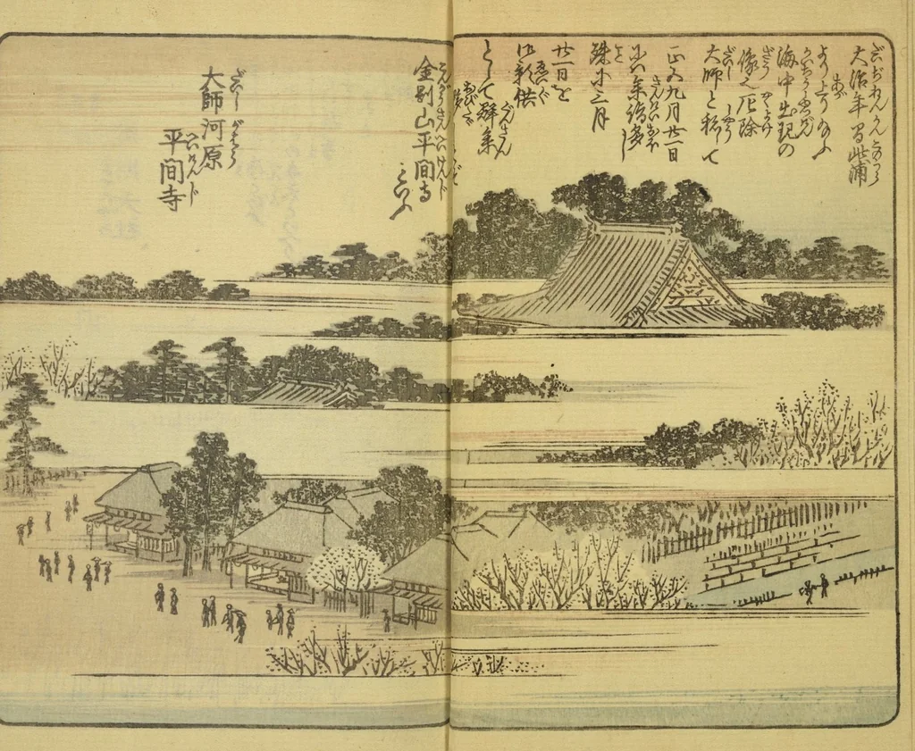 An illustration from Ehon Edo miyage : Volume 3 / [Hiroshige hitsu], 1850, leaf 6