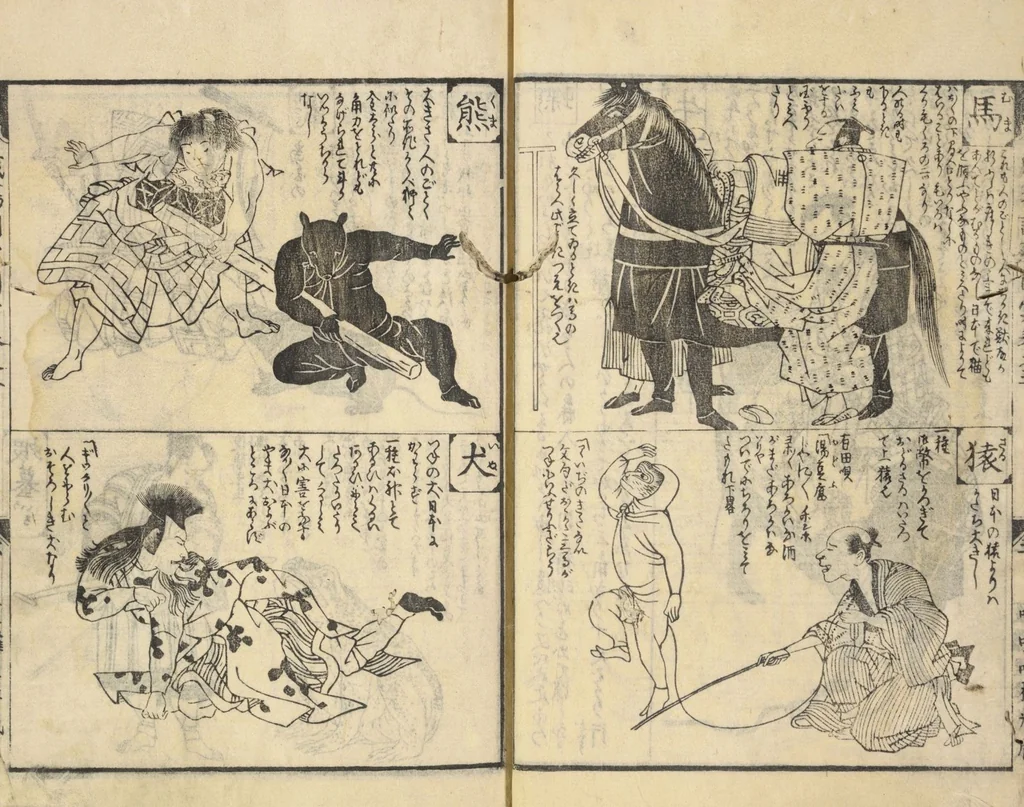 An illustration from Shibai kinmō zui : Volume 2 / Shikitei Sanba cho ; Katsukawa Shun'ei, Utagawa Toyokuni ga, 1806, leaf 14