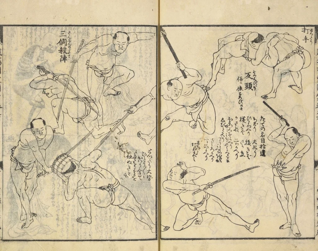 An illustration from Shibai kinmō zui : Volume 2 / Shikitei Sanba cho ; Katsukawa Shun'ei, Utagawa Toyokuni ga, 1806, leaf 23
