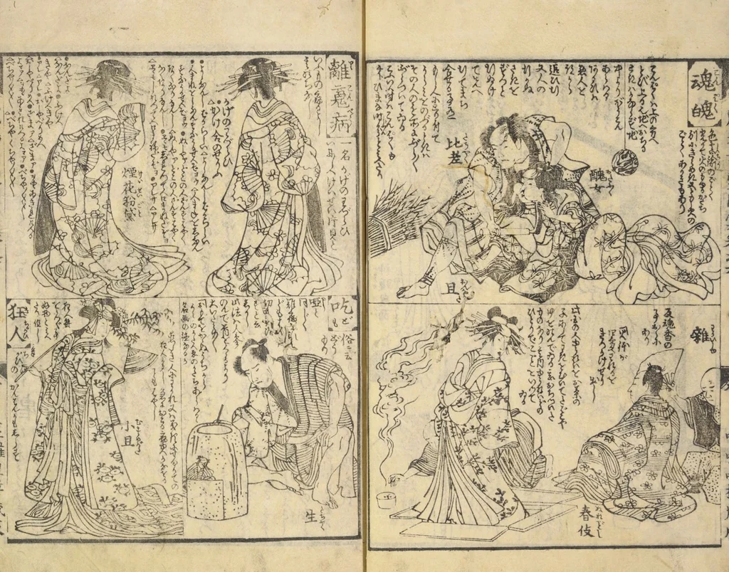 An illustration from Shibai kinmō zui : Volume 2 / Shikitei Sanba cho ; Katsukawa Shun'ei, Utagawa Toyokuni ga, 1806, leaf 25