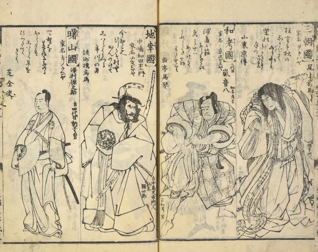 An illustration from Shibai kinmō zui : Volume 2 / Shikitei Sanba cho ; Katsukawa Shun'ei, Utagawa Toyokuni ga, 1806, leaf 28