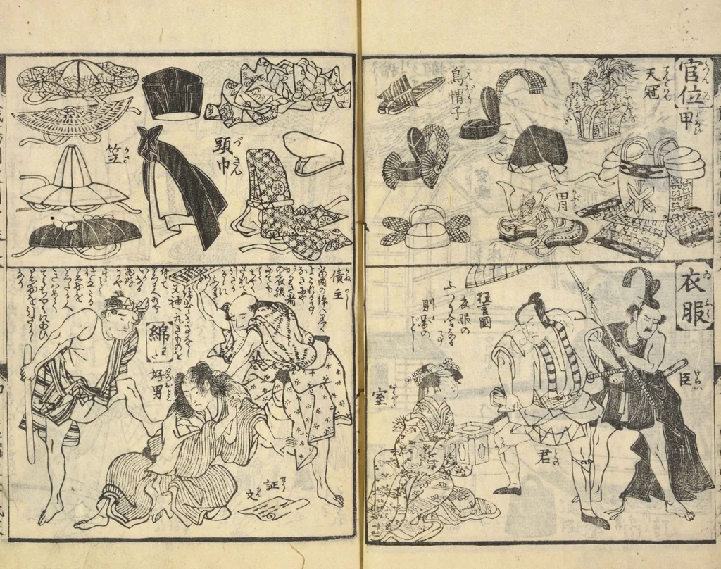 An illustration from Shibai kinmō zui : Volume 2 / Shikitei Sanba cho ; Katsukawa Shun'ei, Utagawa Toyokuni ga, 1806, leaf 41