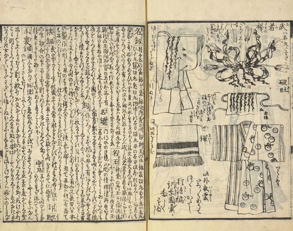 An illustration from Shibai kinmō zui : Volume 2 / Shikitei Sanba cho ; Katsukawa Shun'ei, Utagawa Toyokuni ga, 1806, leaf 43
