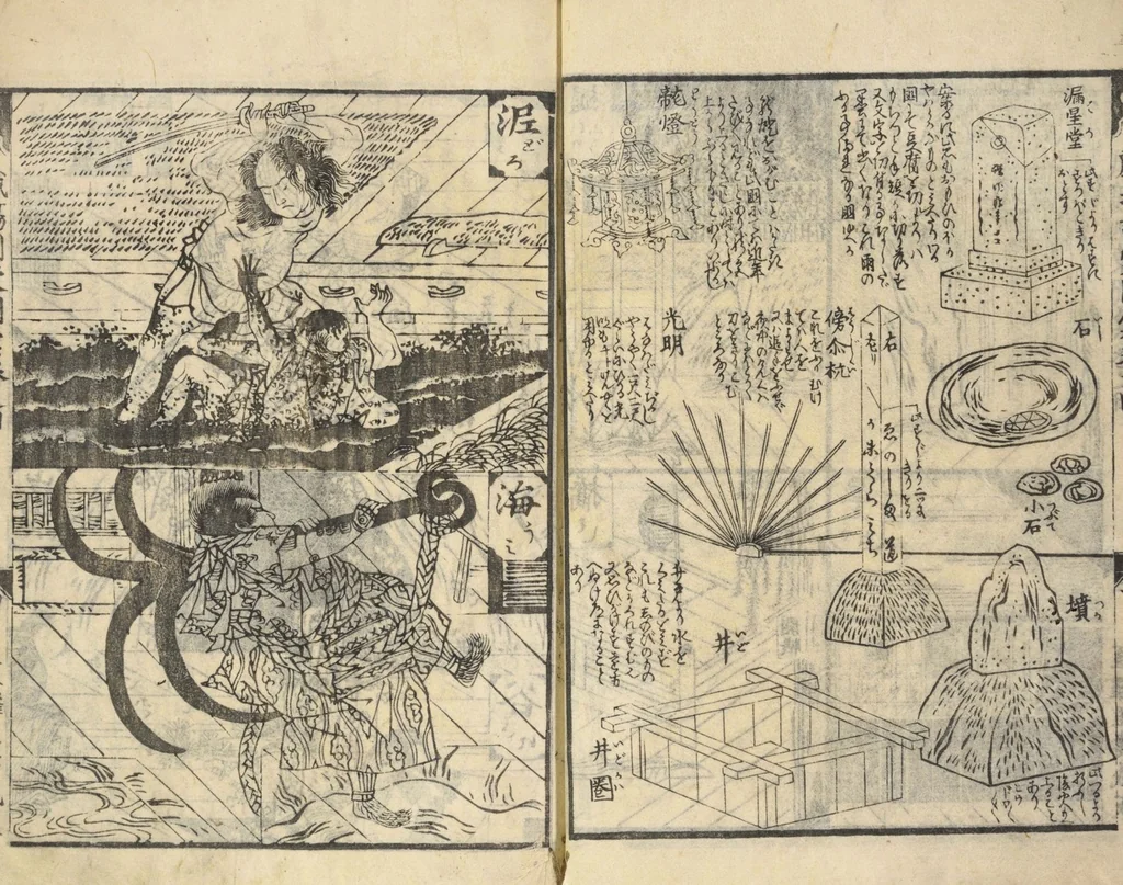 An illustration from Shibai kinmō zui : Volume 2 / Shikitei Sanba cho ; Katsukawa Shun'ei, Utagawa Toyokuni ga, 1806, leaf 5