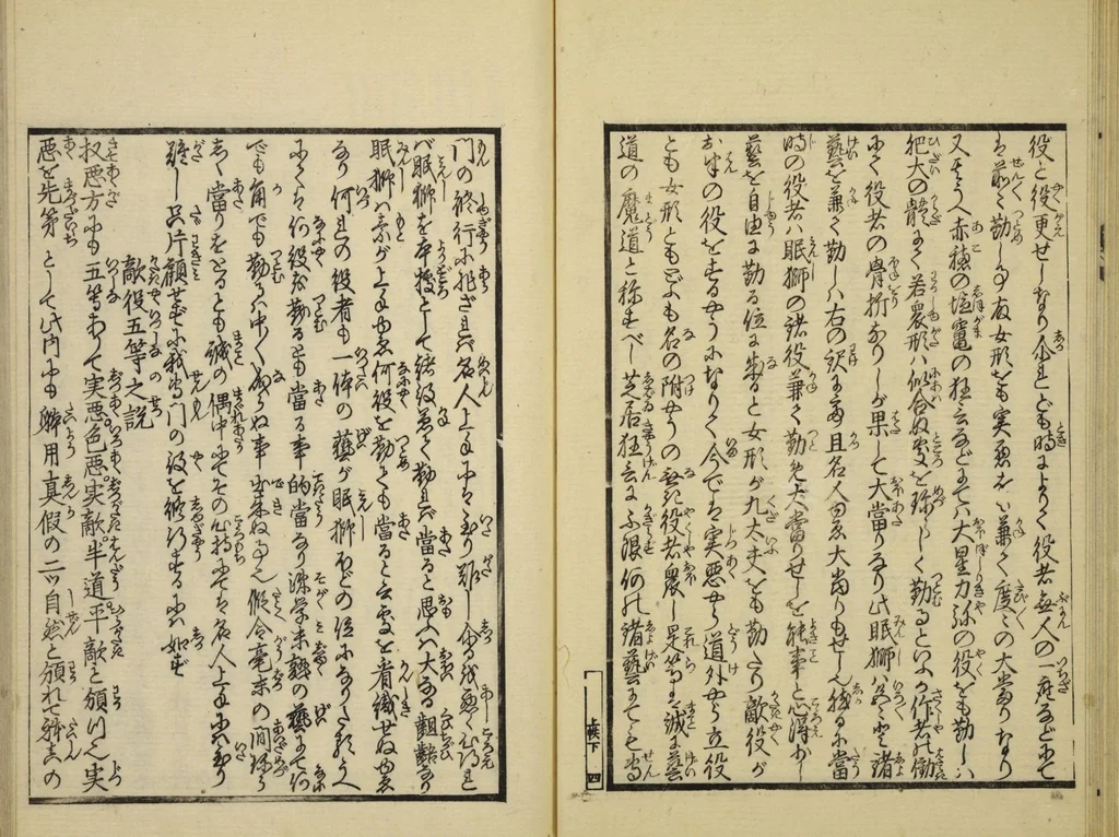 An illustration from Gekijō manroku / Mokumoku Gyoin cho, 1829, leaf 22