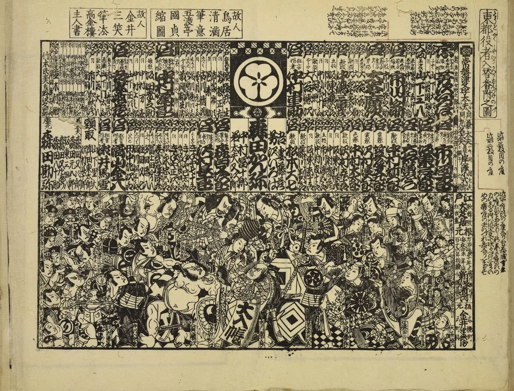 An illustration from Gekijō manroku / Mokumoku Gyoin cho, 1829, leaf 51