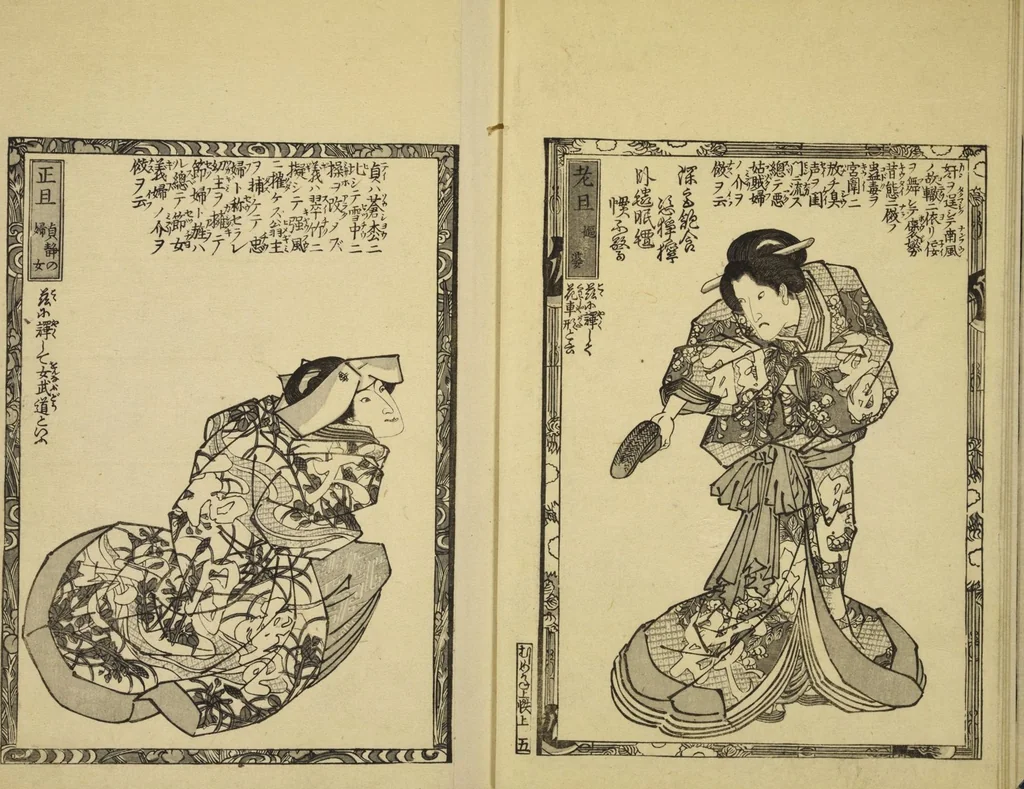 An illustration from Gekijō manroku / Mokumoku Gyoin cho, 1829, leaf 7