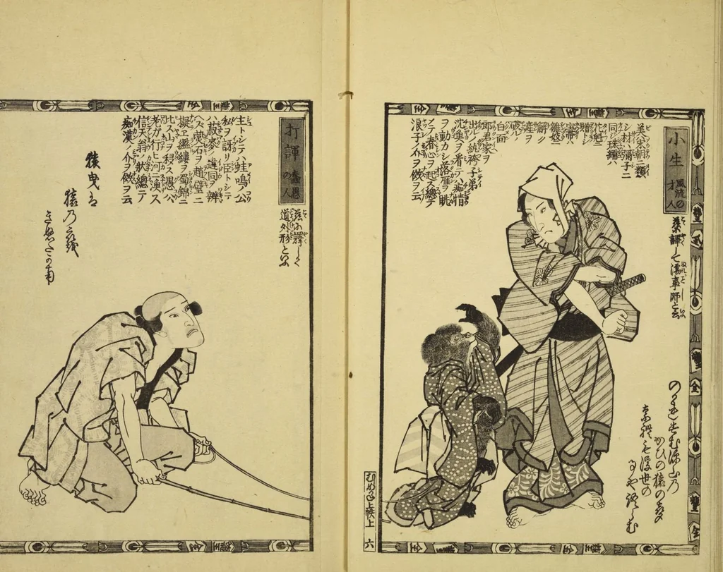 An illustration from Gekijō manroku / Mokumoku Gyoin cho, 1829, leaf 8