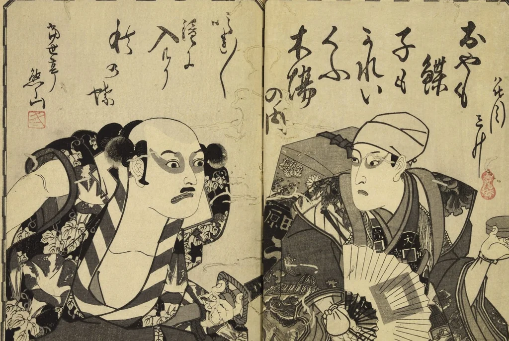 An illustration from Yakusha sanjūrokkasen : zen / Kōchōrō Utagawa Kunisada ga, 1835, leaf 11