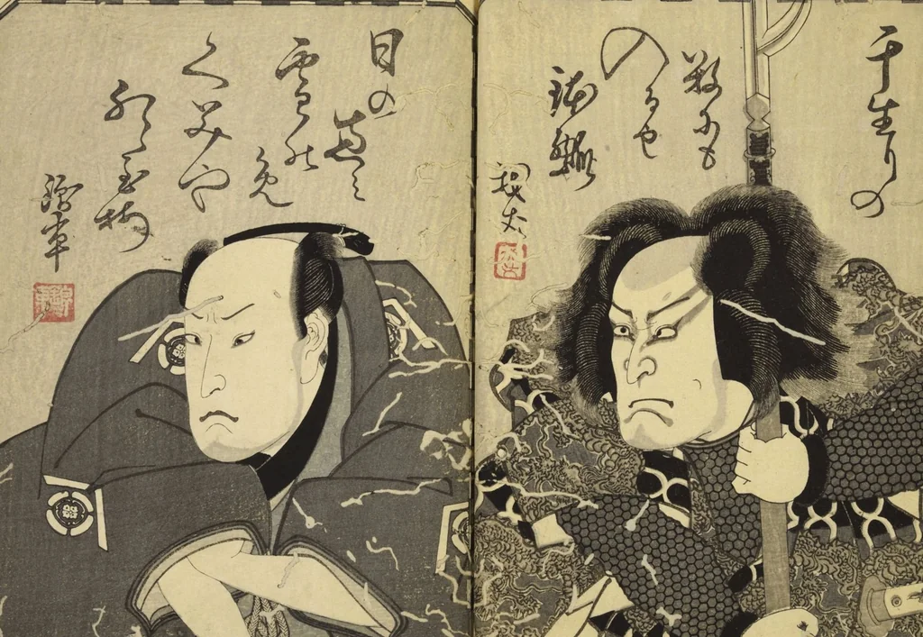An illustration from Yakusha sanjūrokkasen : zen / Kōchōrō Utagawa Kunisada ga, 1835, leaf 14