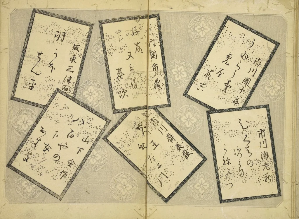 An illustration from Yakusha sanjūrokkasen : zen / Kōchōrō Utagawa Kunisada ga, 1835, leaf 7