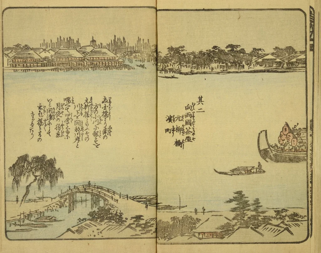 An illustration from Ehon Edo miyage : Volume 6 / [Hiroshige hitsu], 1850, leaf 23