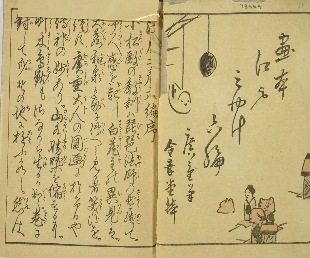 An illustration from Ehon Edo miyage : Volume 6 / [Hiroshige hitsu], 1850, leaf 3