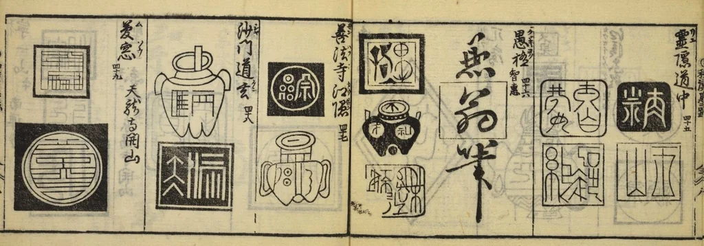 An illustration from Banpō zensho : Volume 5, 1770, leaf 10