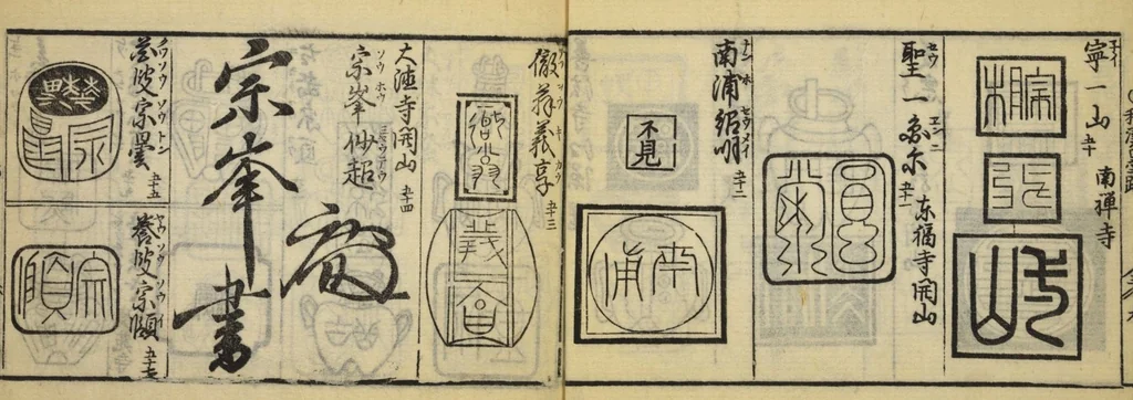 An illustration from Banpō zensho : Volume 5, 1770, leaf 11