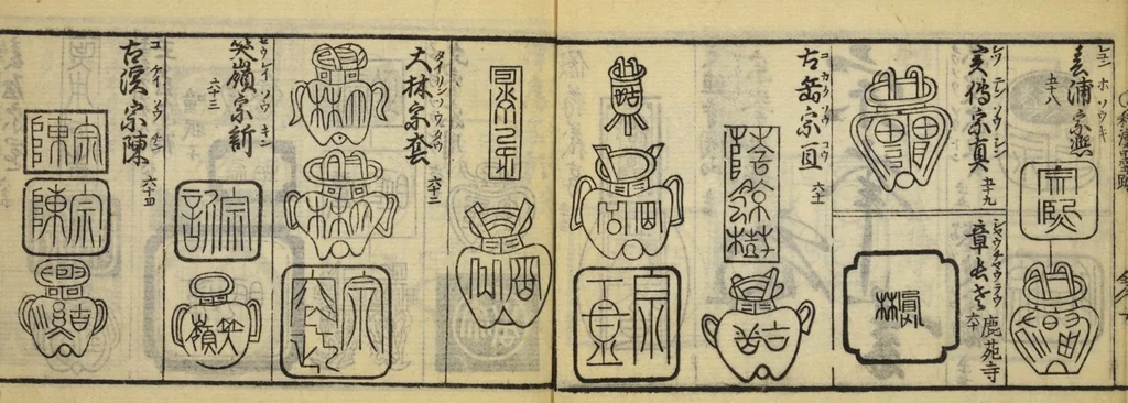 An illustration from Banpō zensho : Volume 5, 1770, leaf 12