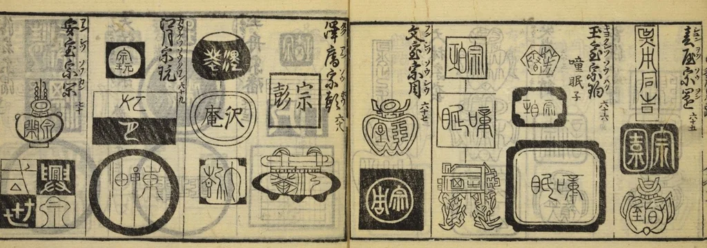 An illustration from Banpō zensho : Volume 5, 1770, leaf 13