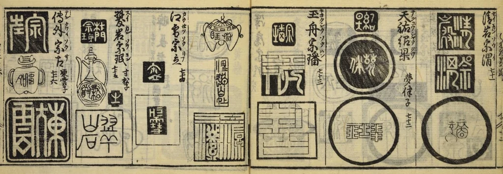 An illustration from Banpō zensho : Volume 5, 1770, leaf 14