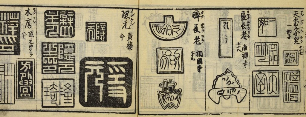 An illustration from Banpō zensho : Volume 5, 1770, leaf 15