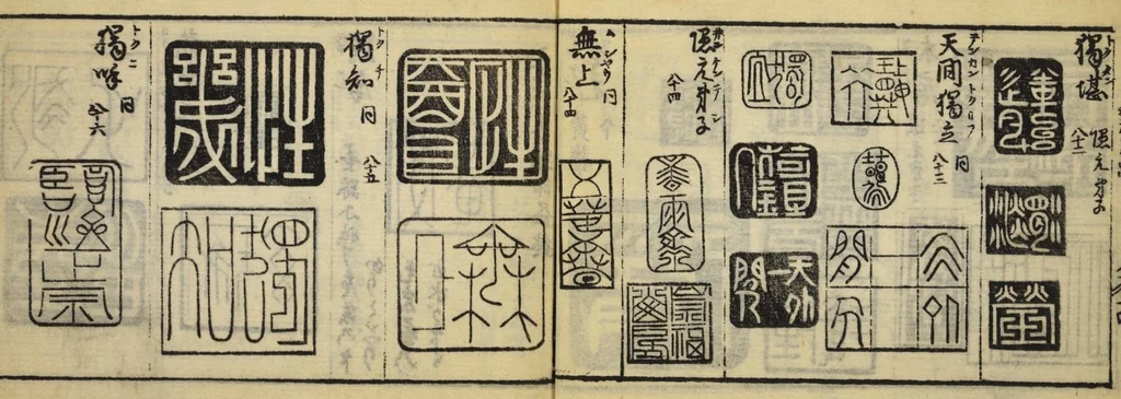 An illustration from Banpō zensho : Volume 5, 1770, leaf 16