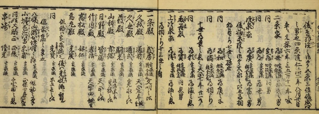 An illustration from Banpō zensho : Volume 5, 1770, leaf 22