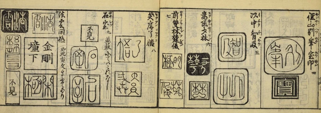 An illustration from Banpō zensho : Volume 5, 1770, leaf 5