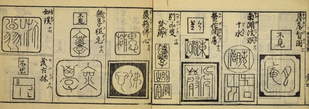 An illustration from Banpō zensho : Volume 5, 1770, leaf 6