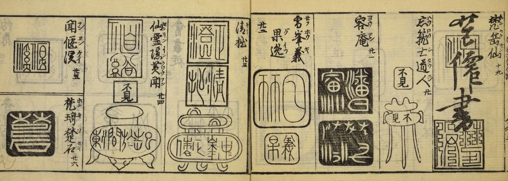 An illustration from Banpō zensho : Volume 5, 1770, leaf 7