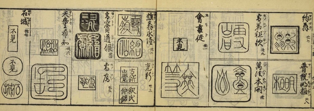 An illustration from Banpō zensho : Volume 5, 1770, leaf 8