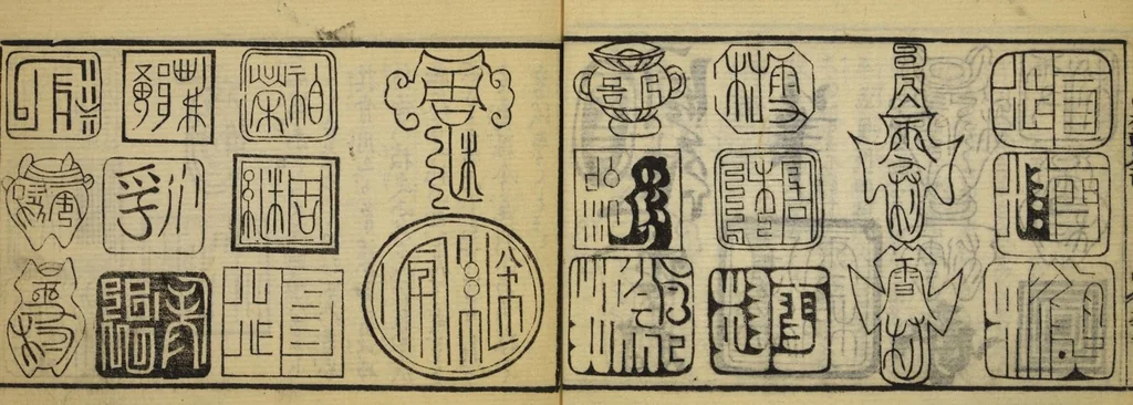 An illustration from Banpō zensho : Volume 2, 1770, leaf 13