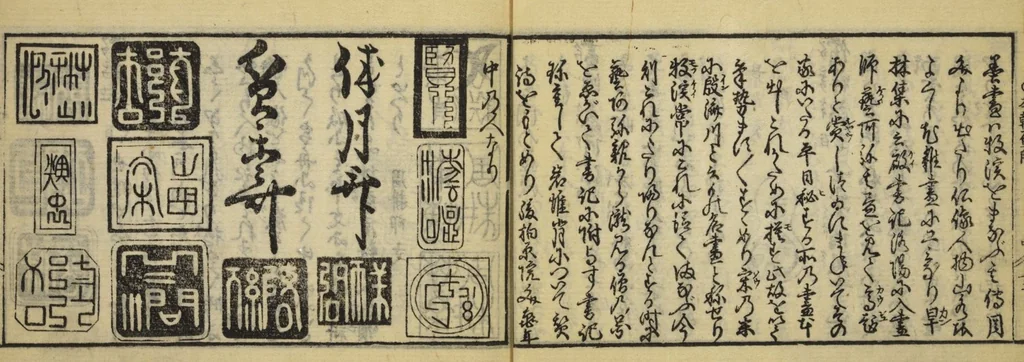 An illustration from Banpō zensho : Volume 2, 1770, leaf 16