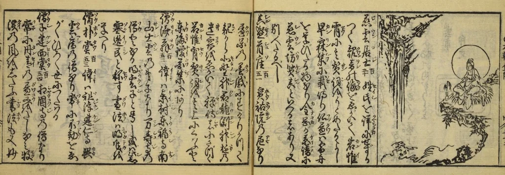 An illustration from Banpō zensho : Volume 2, 1770, leaf 18