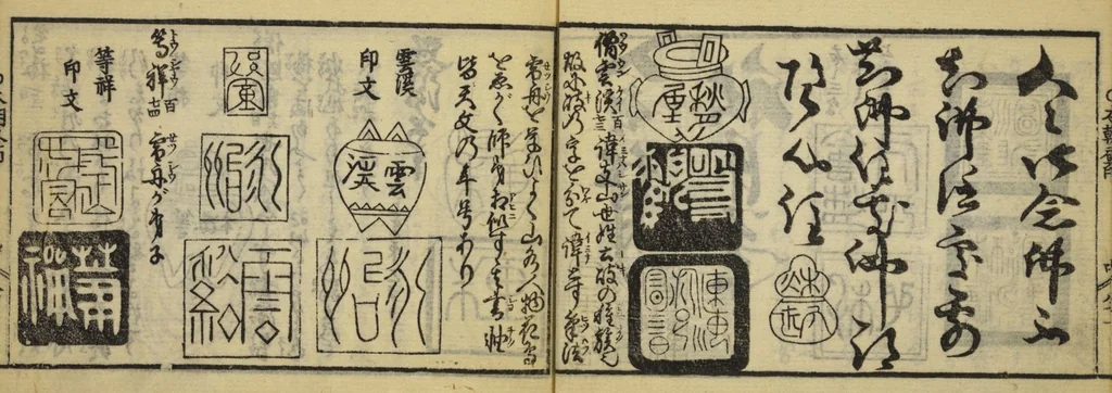 An illustration from Banpō zensho : Volume 2, 1770, leaf 27