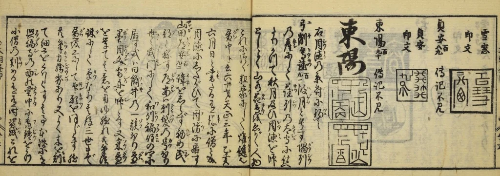 An illustration from Banpō zensho : Volume 2, 1770, leaf 32