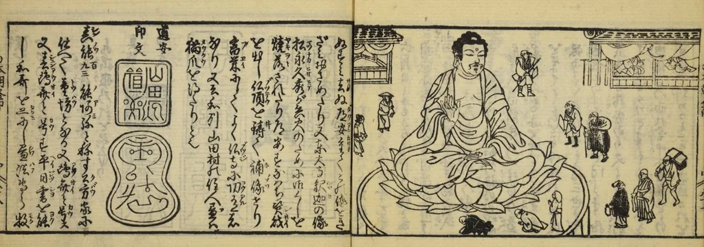 An illustration from Banpō zensho : Volume 2, 1770, leaf 33