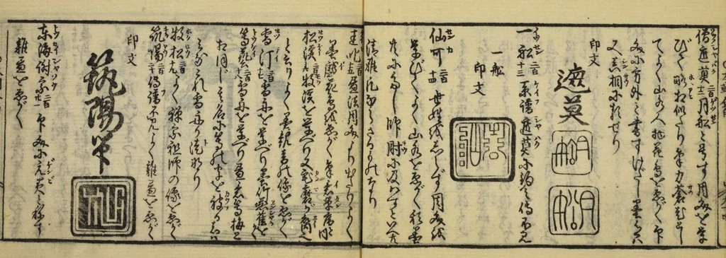 An illustration from Banpō zensho : Volume 2, 1770, leaf 40